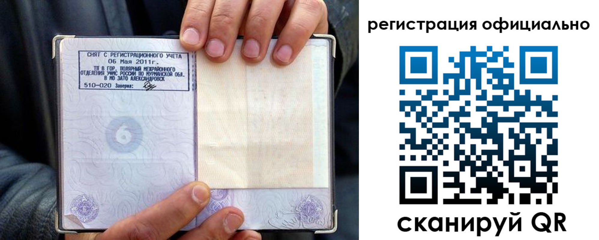 прописка для школы в Семикаракорске
